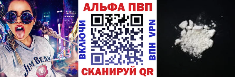 закладка  Краснознаменск  Alfa_PVP мука 