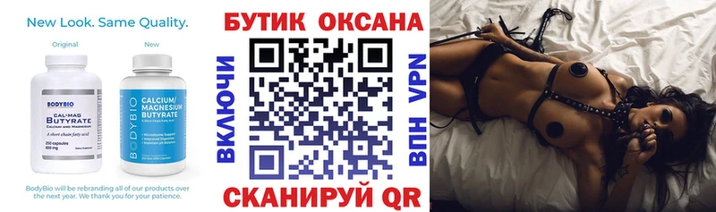 БУТИРАТ Butirat  где купить наркотик  Краснознаменск 