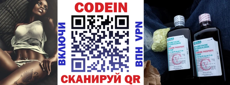 Codein Purple Drank  Краснознаменск 