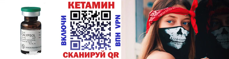 как найти   Краснознаменск  КЕТАМИН ketamine 