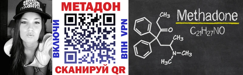 Метадон methadone Краснознаменск