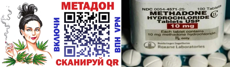 Метадон methadone  Краснознаменск 